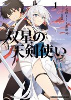 Sousei no Tenken Tsukai - Manga, Action, Drama, Fantasy, Historical, Shounen